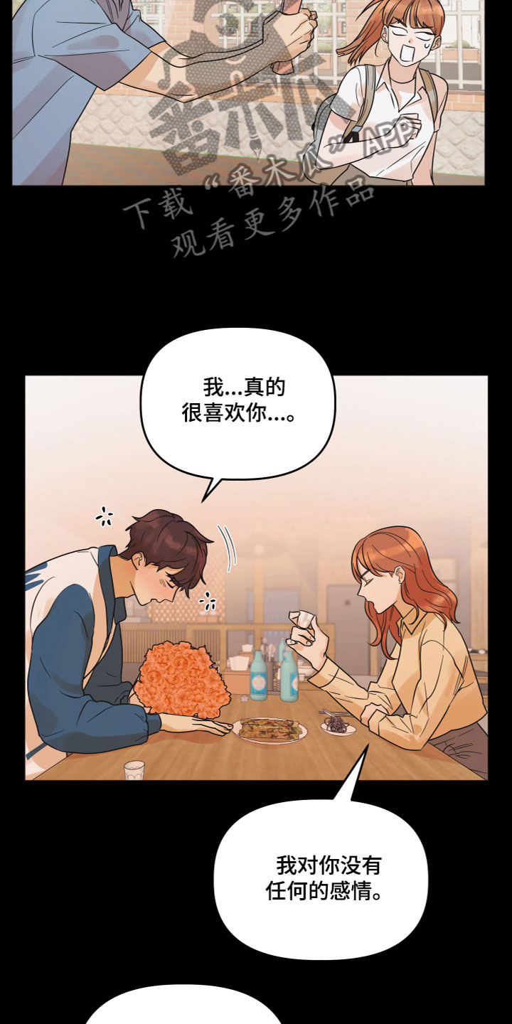 第4章：诉说17
