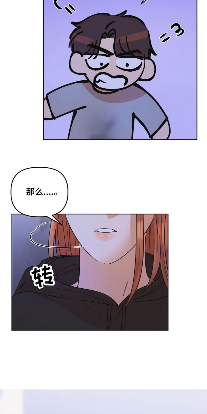 第7章：带回家8