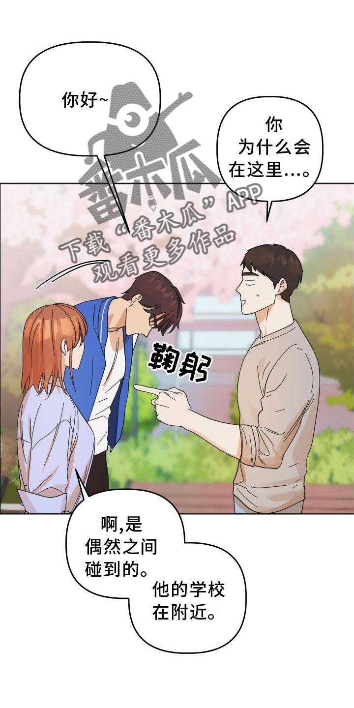 第38章：樱花17
