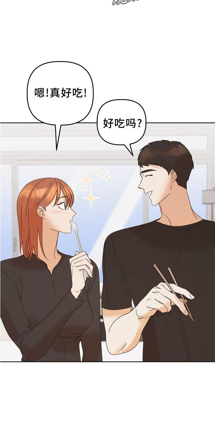 第23章：差距1