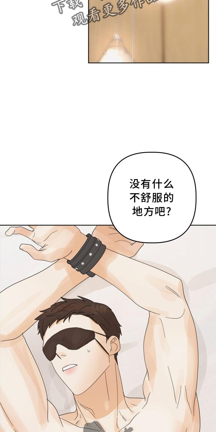 第37章：喜欢6