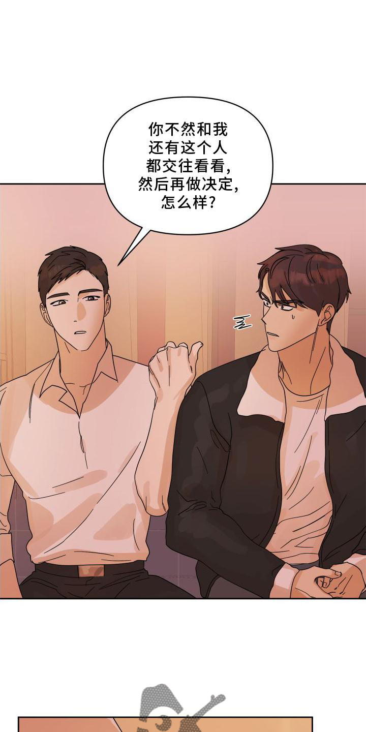 第21章：妥协13