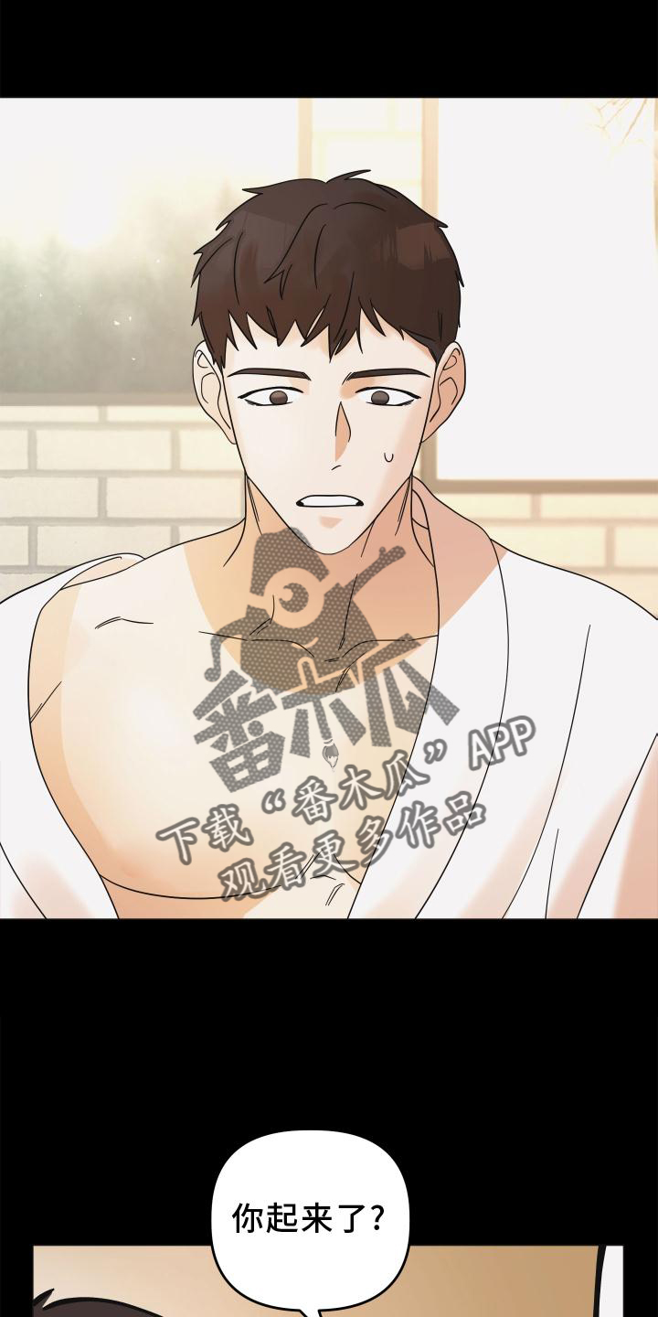 第14章：失望8