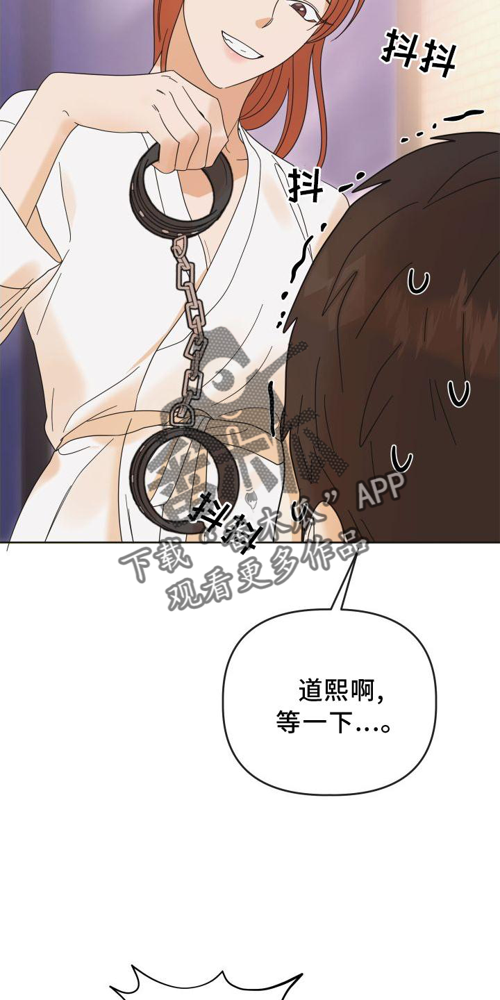 第37章：喜欢4