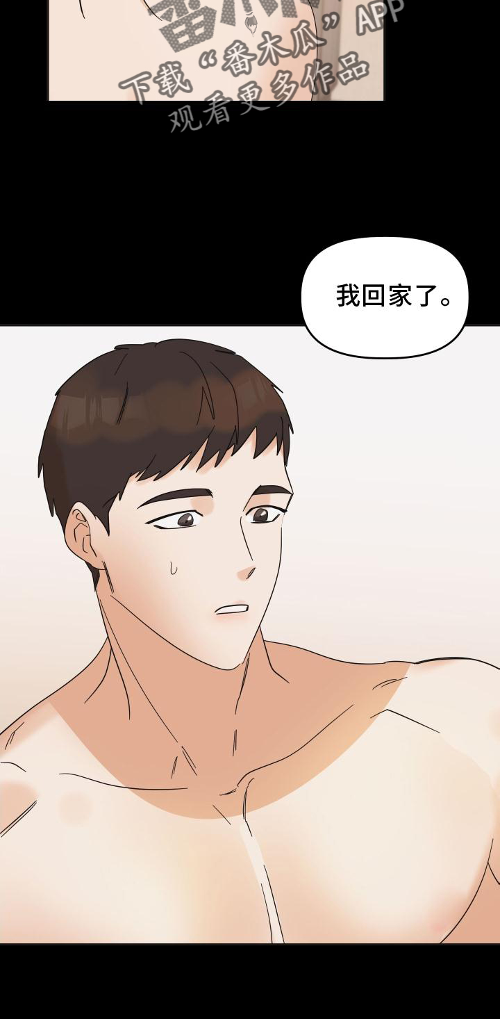 第14章：失望21