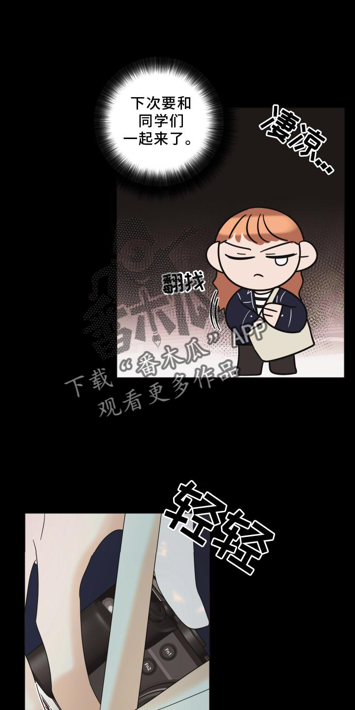 第33章：相识2