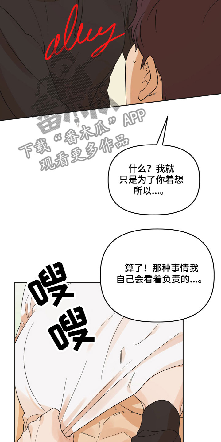 第8章：解释清楚14
