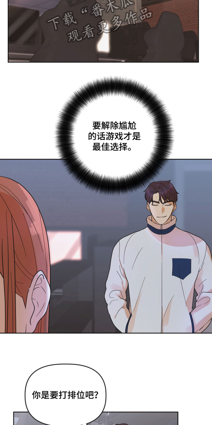 第6章：打游戏5