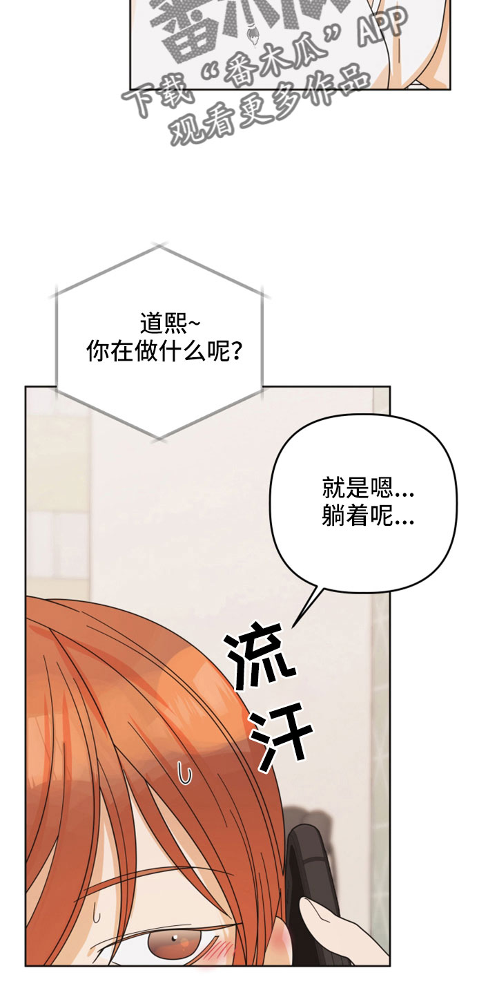 第42章：太棒了16