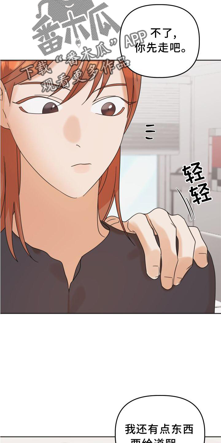 第23章：差距11