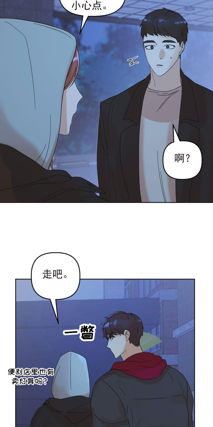 第16章：挑衅24