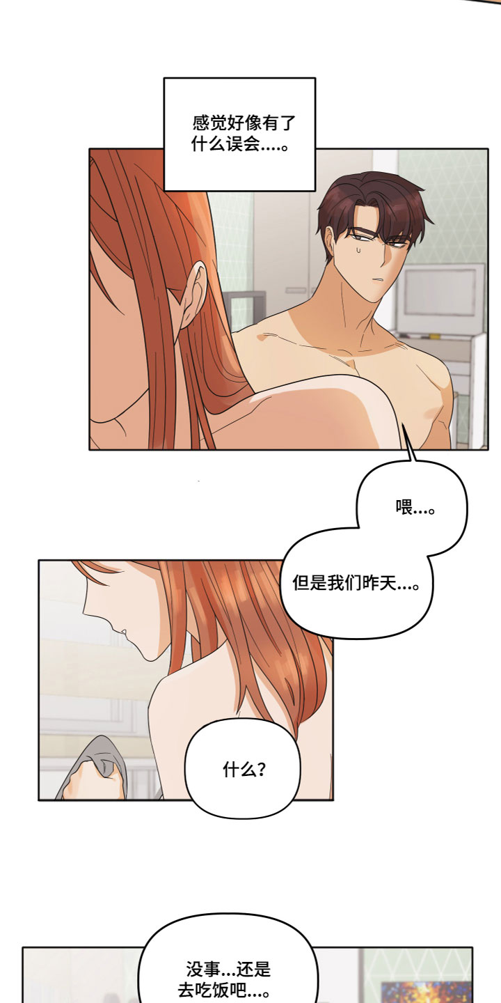 第3章：羡慕1