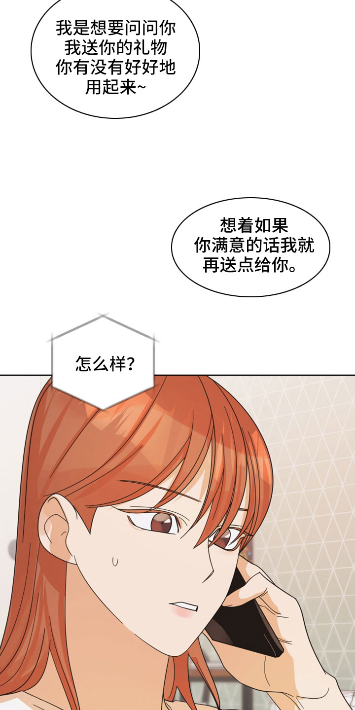 第42章：太棒了18