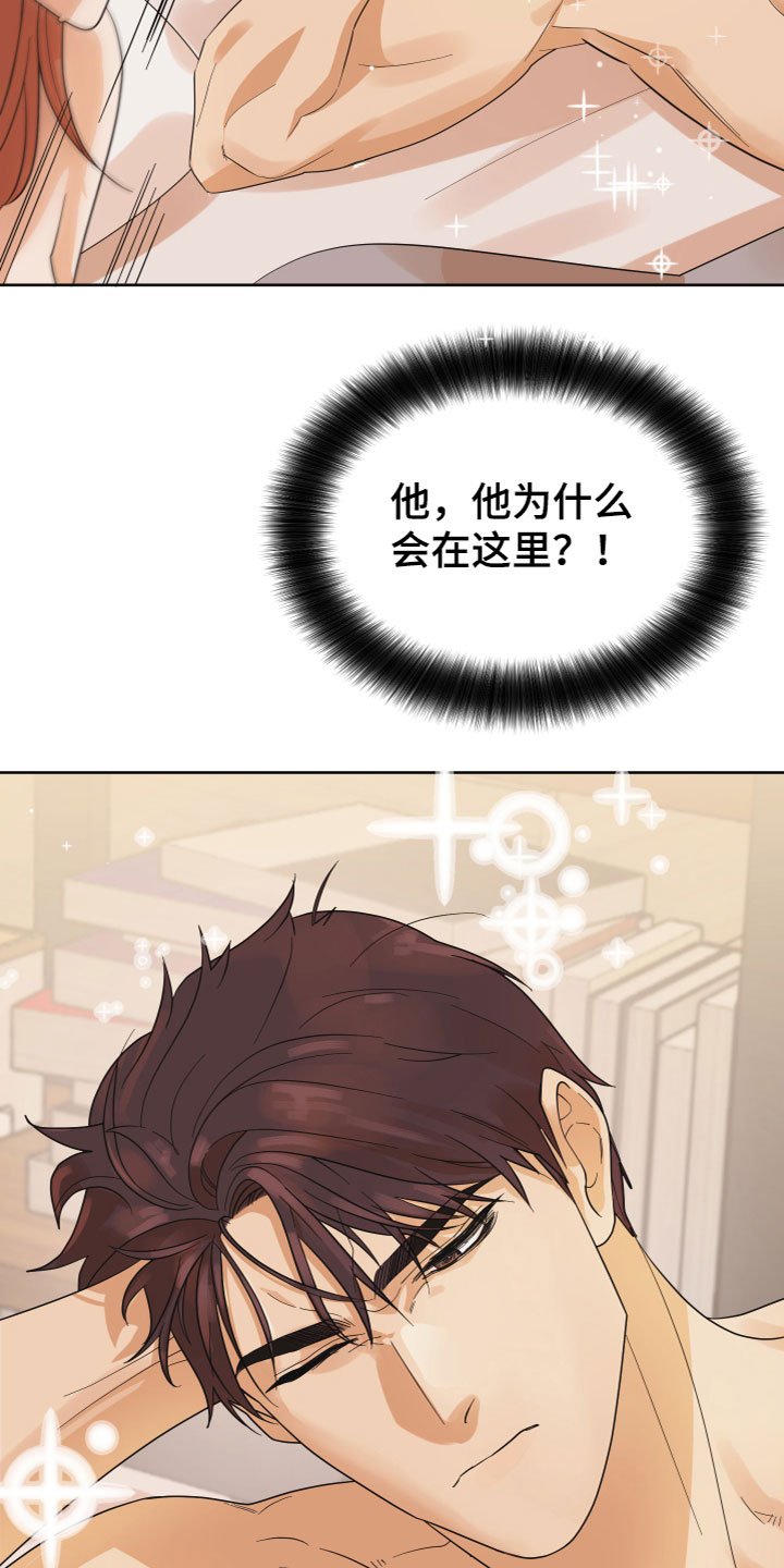第1章：酒后失误5