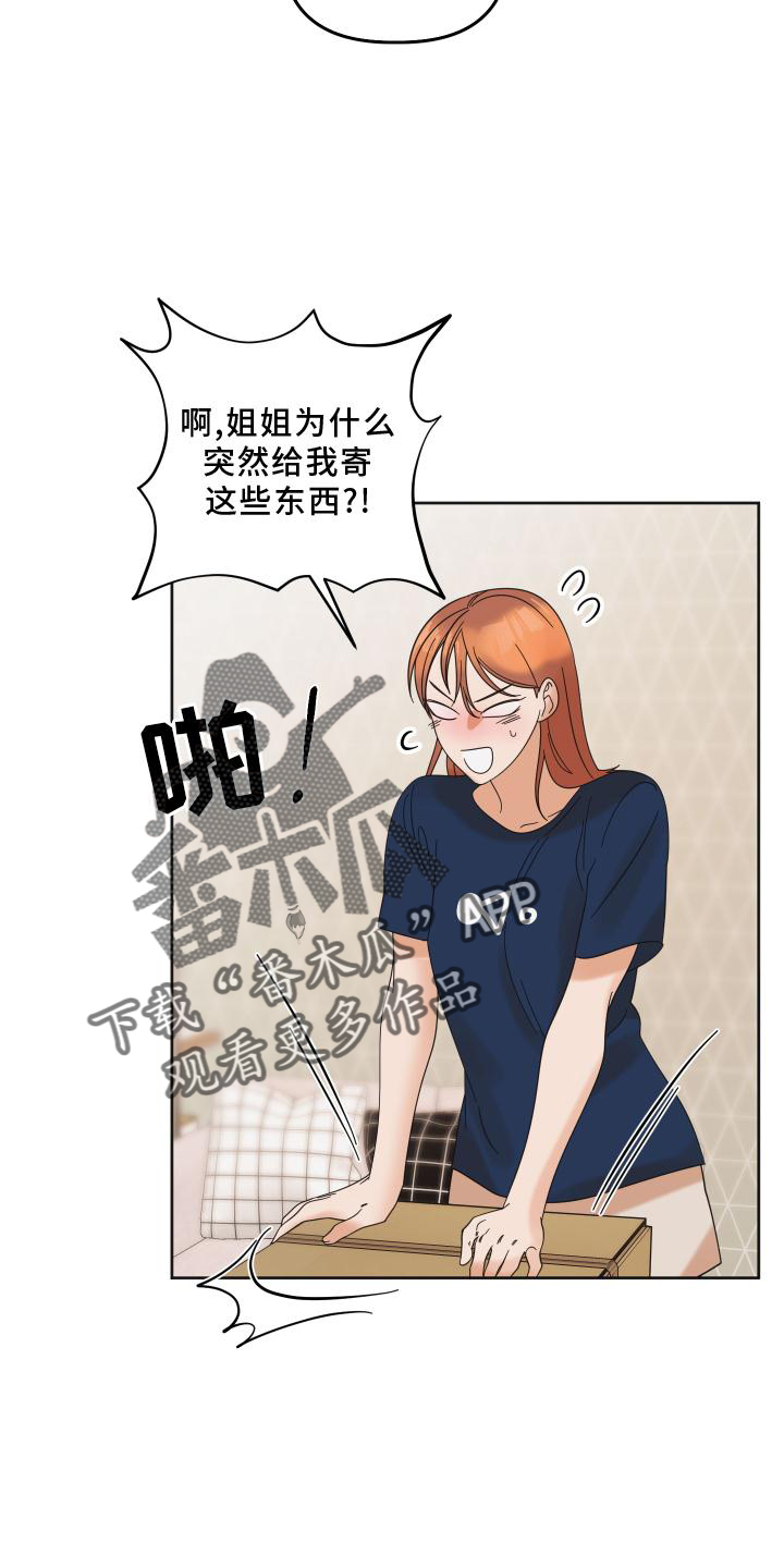 第26章：快递20