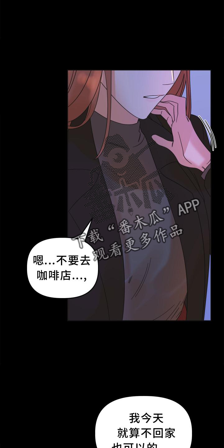 第13章：私聊18