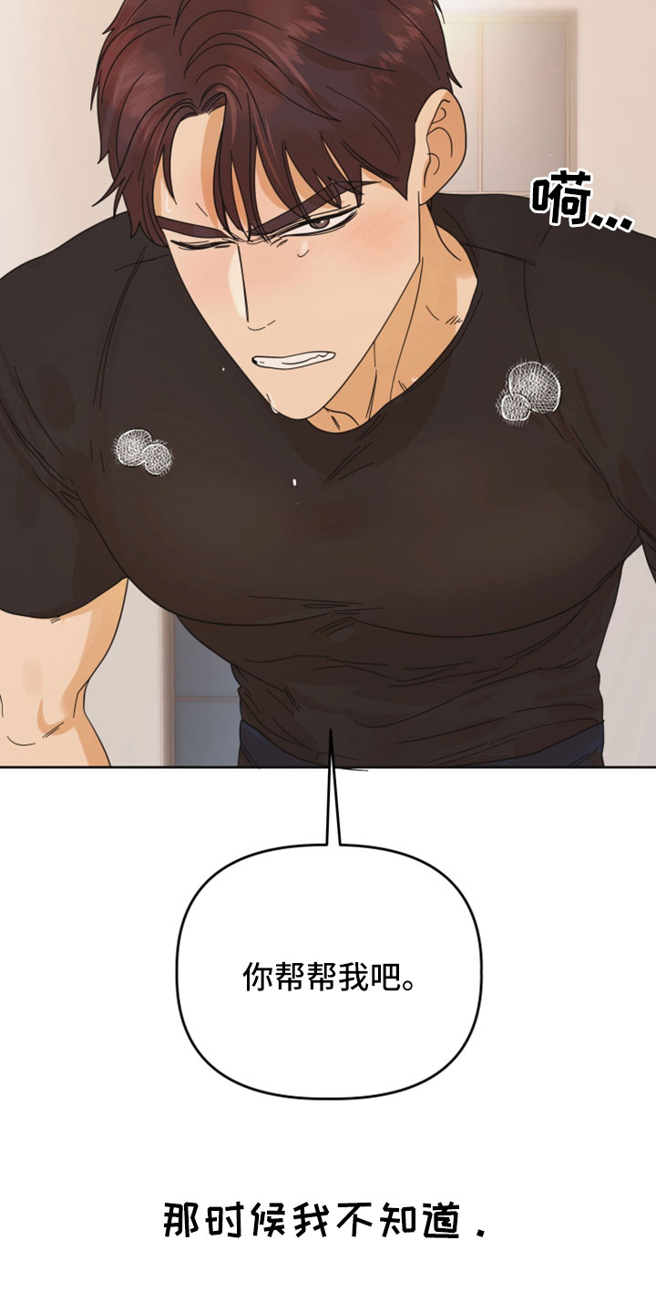 第43章：怎么办才好14