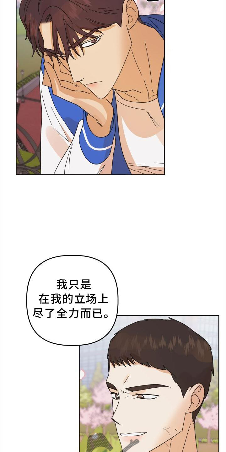 第39章：不一样9