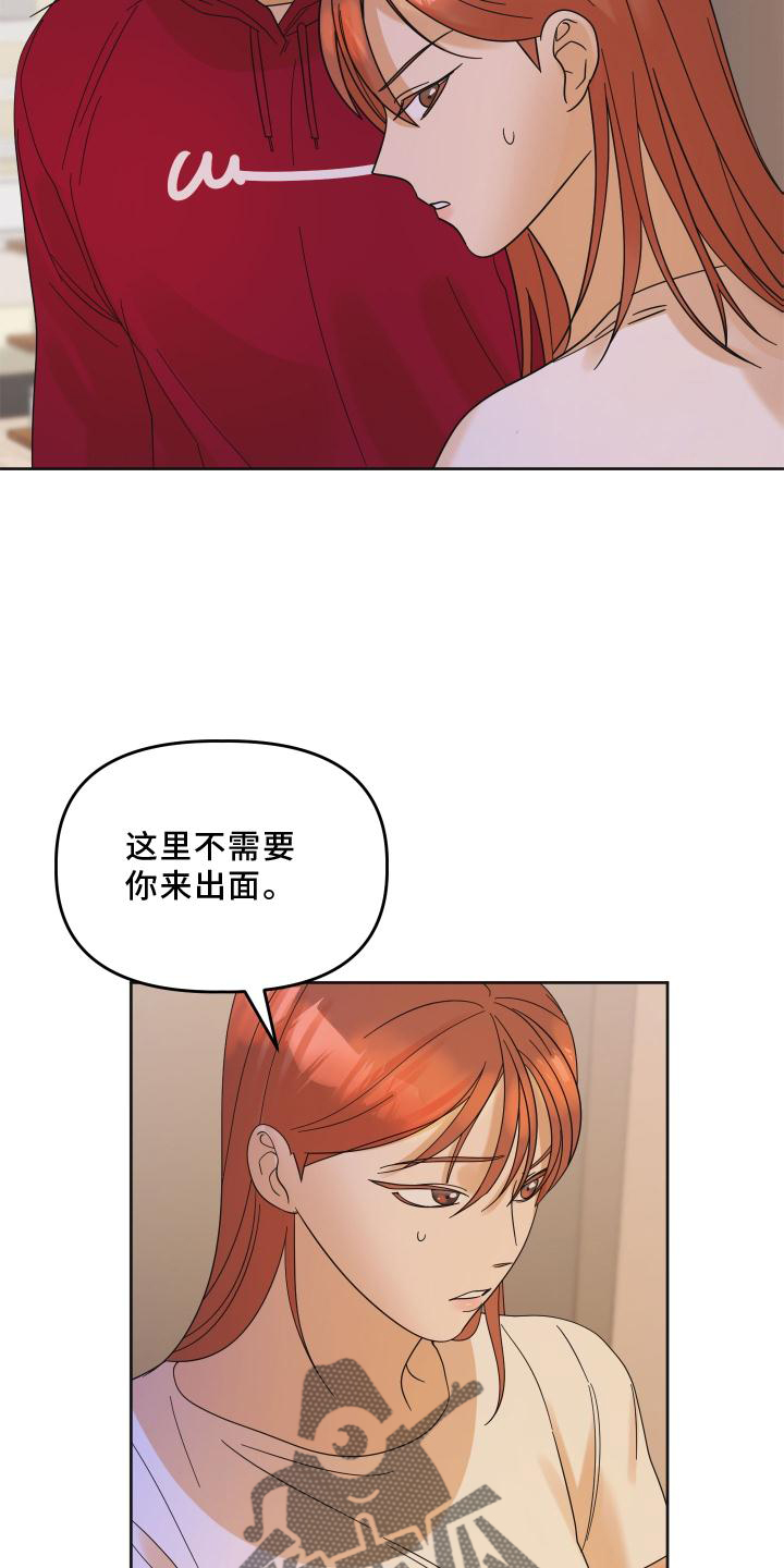 第13章：私聊3