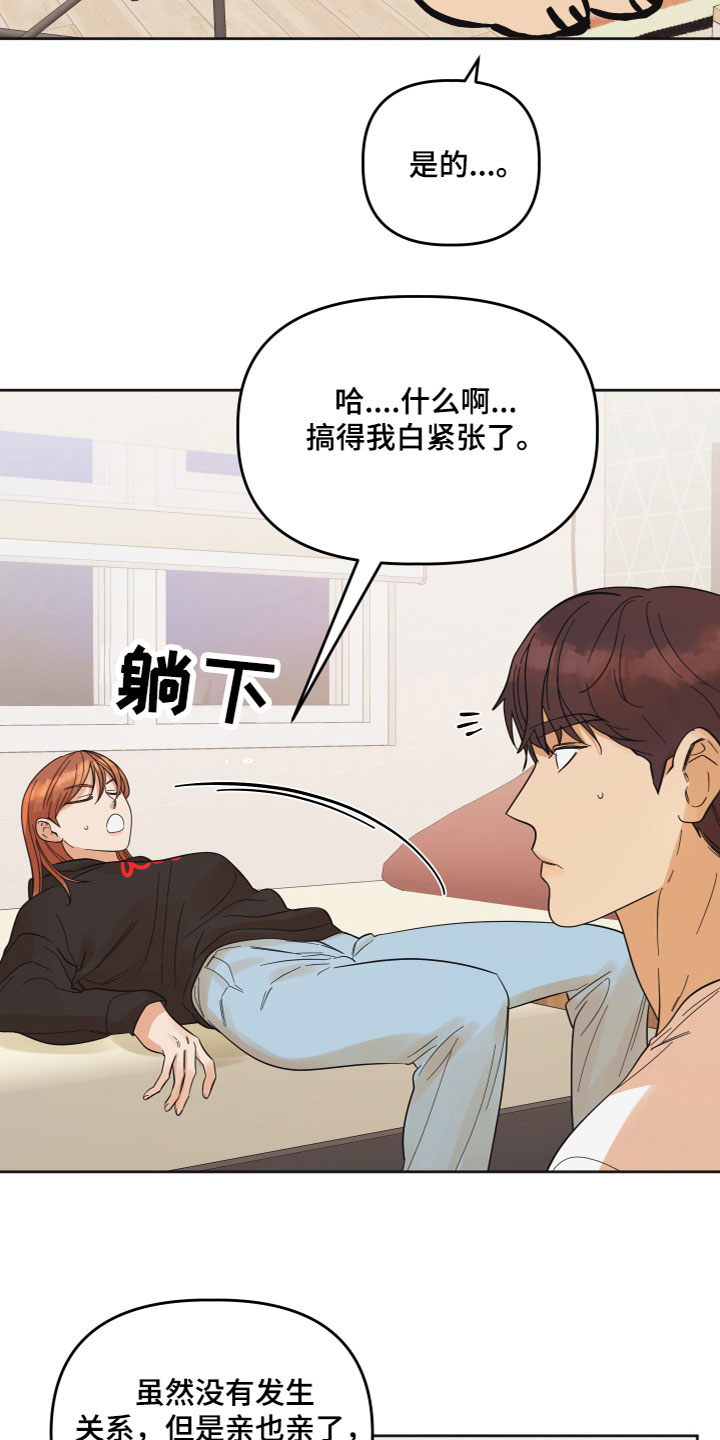第8章：解释清楚4
