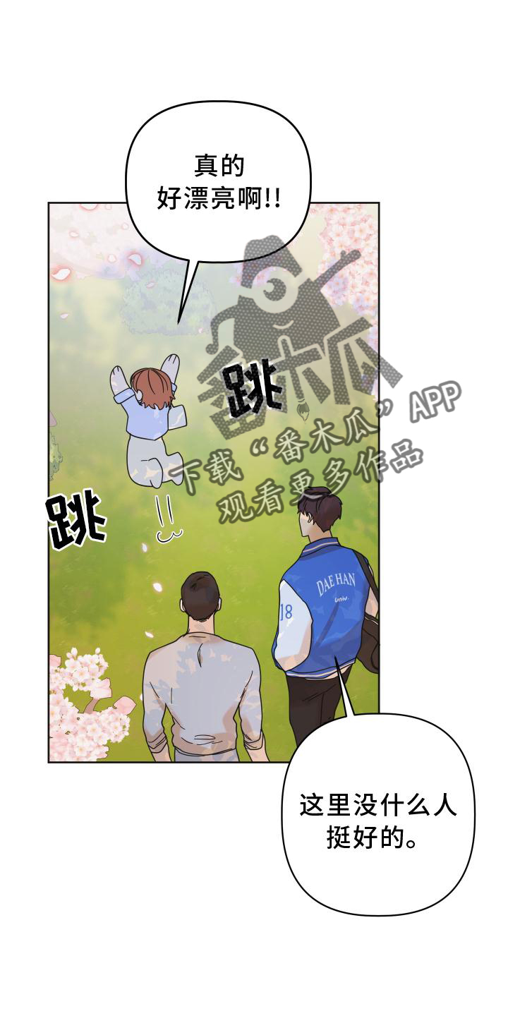 第40章：拍照18