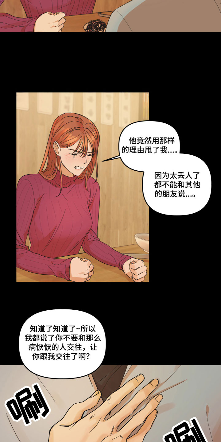 第1章：酒后失误11
