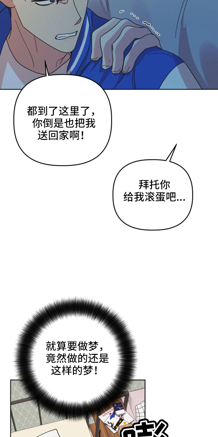 第42章：太棒了6