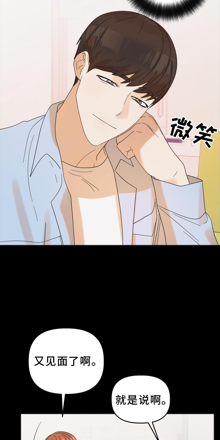 第33章：相识21