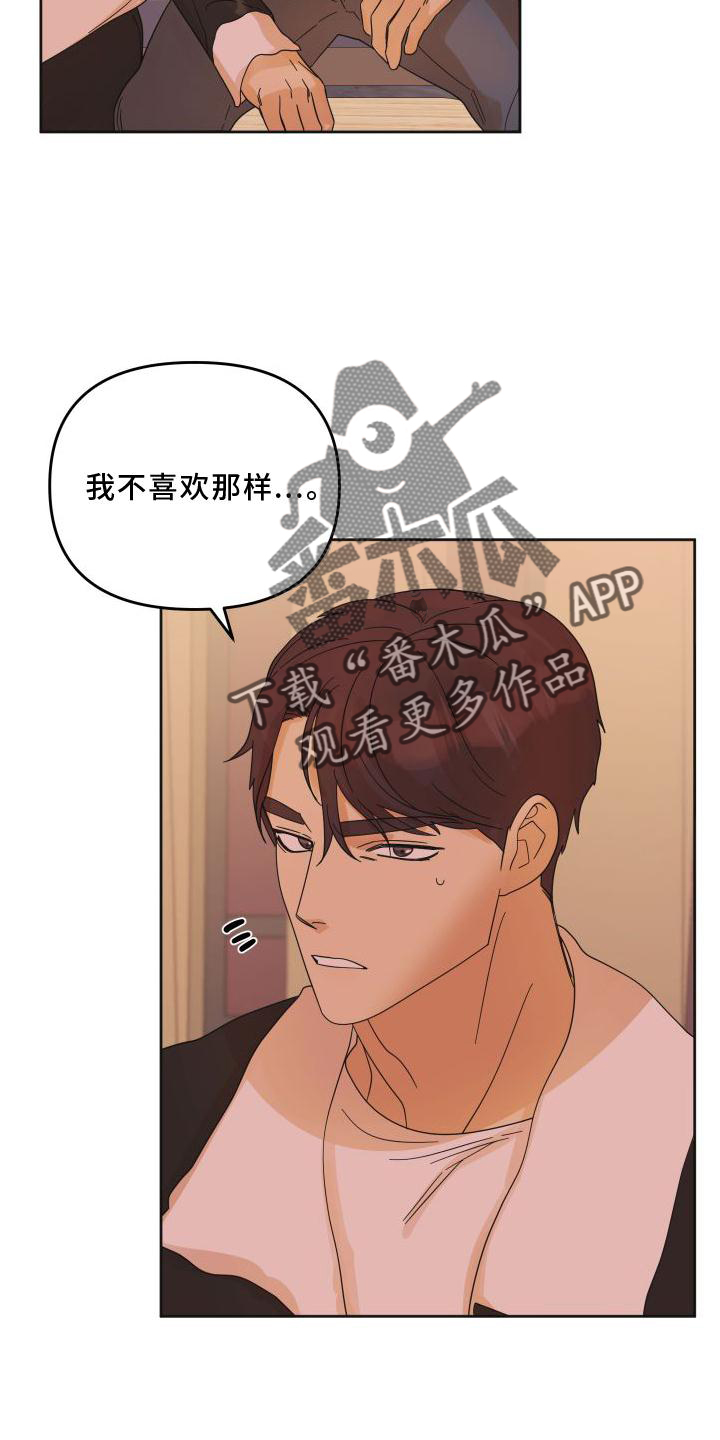 第21章：妥协17