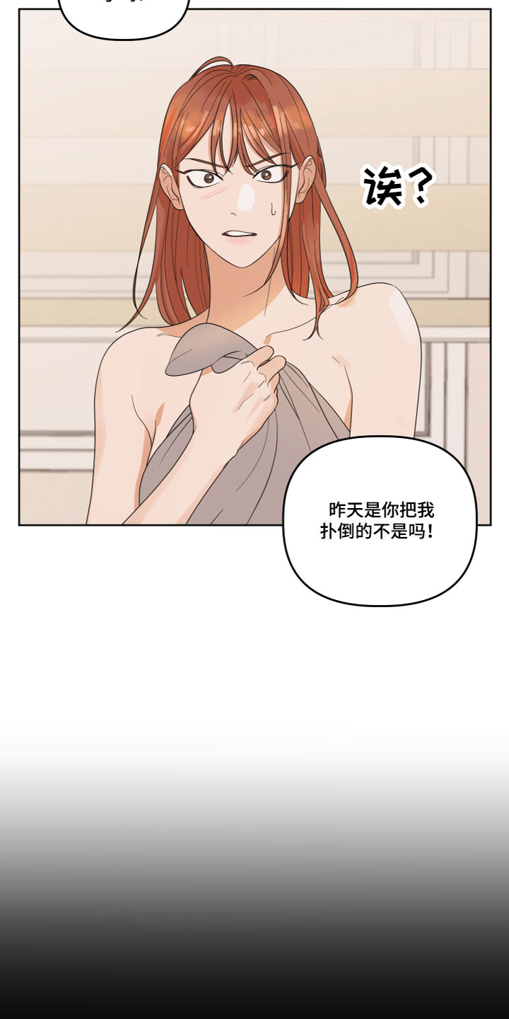 第1章：酒后失误8