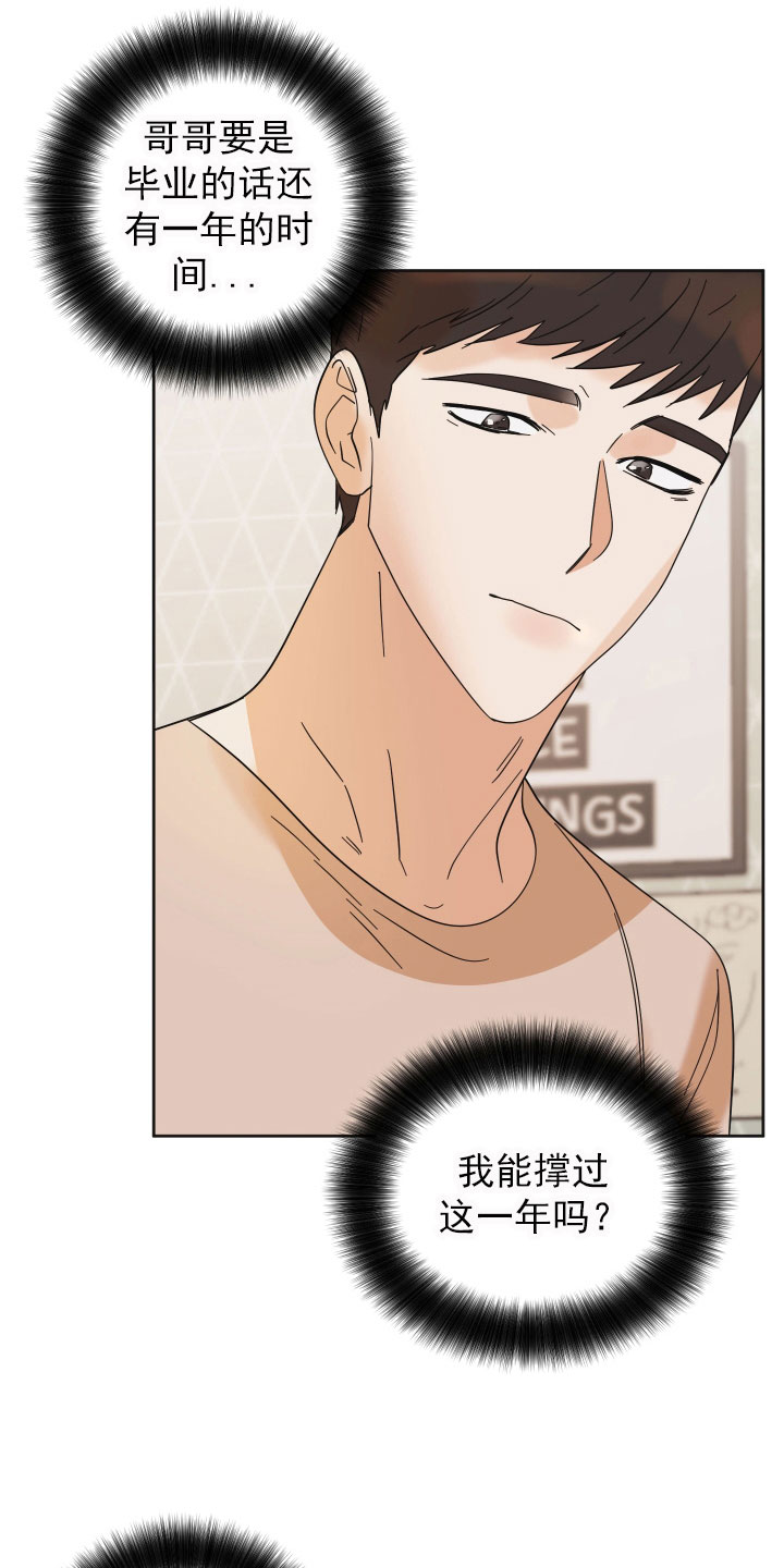 第15章：想法25