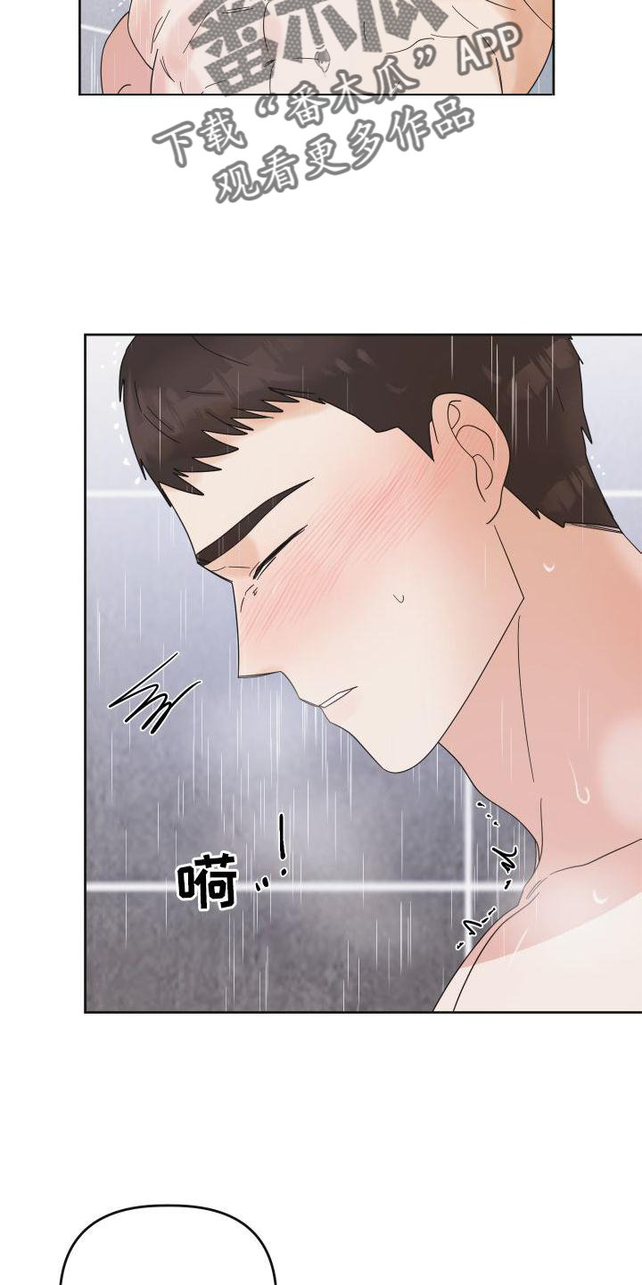 第24章：情不自禁17