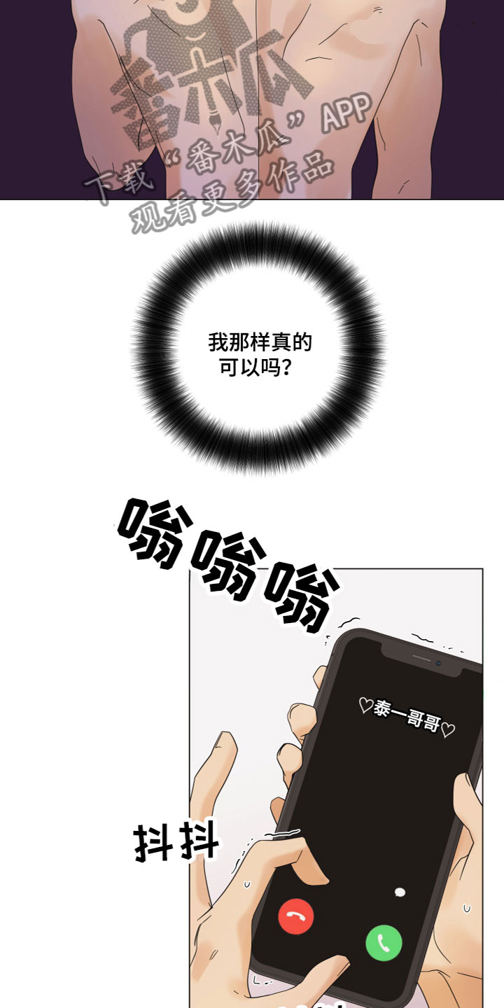 第10章：电话11