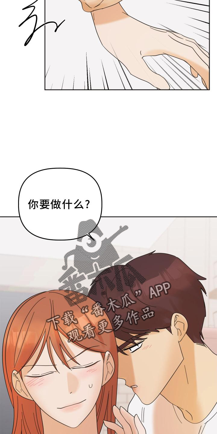 第29章：惩罚1