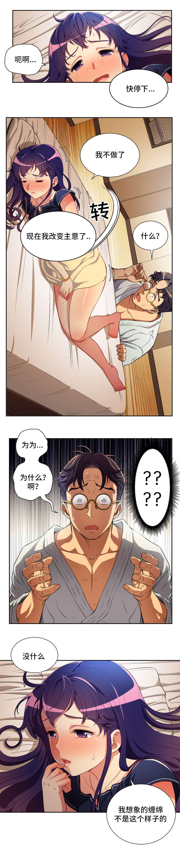 第67话2