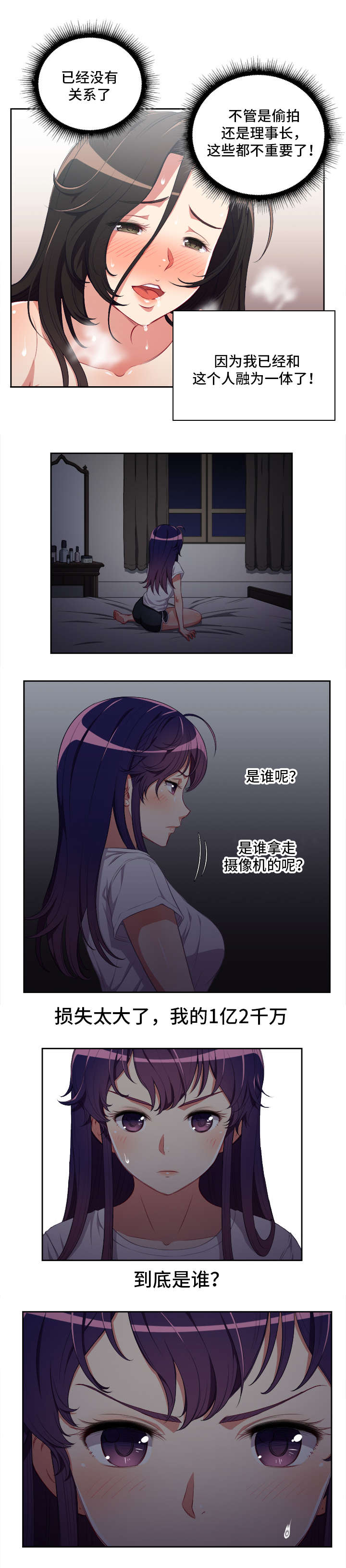 第83话3