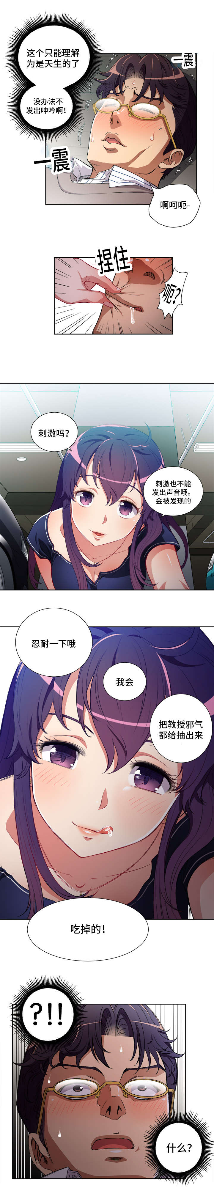 第68话5