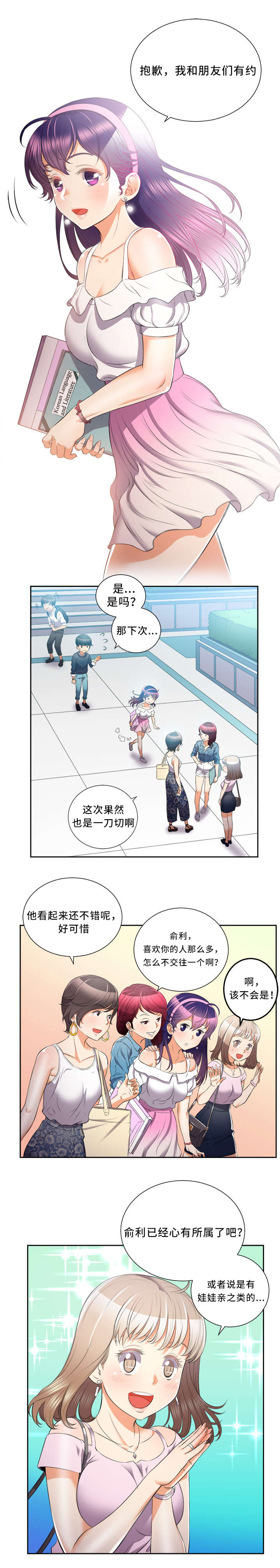 第26话3