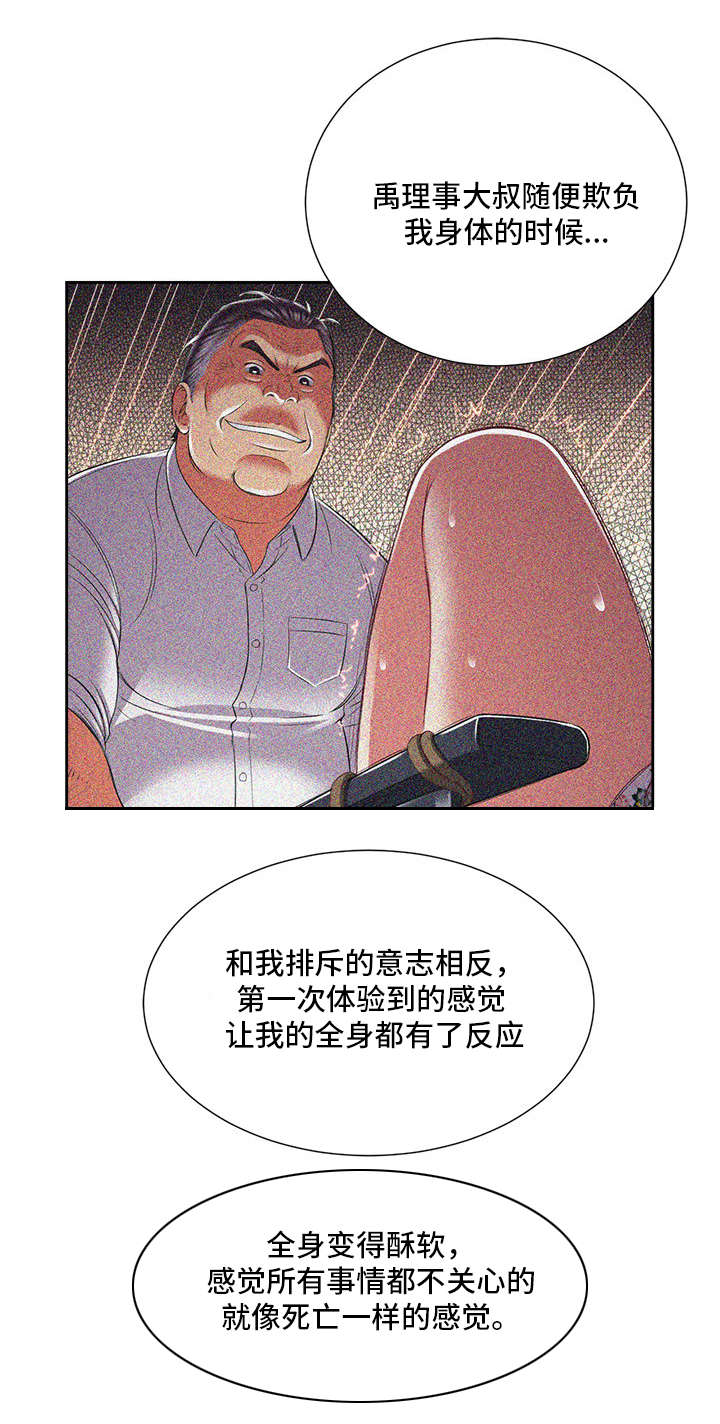 第55话6