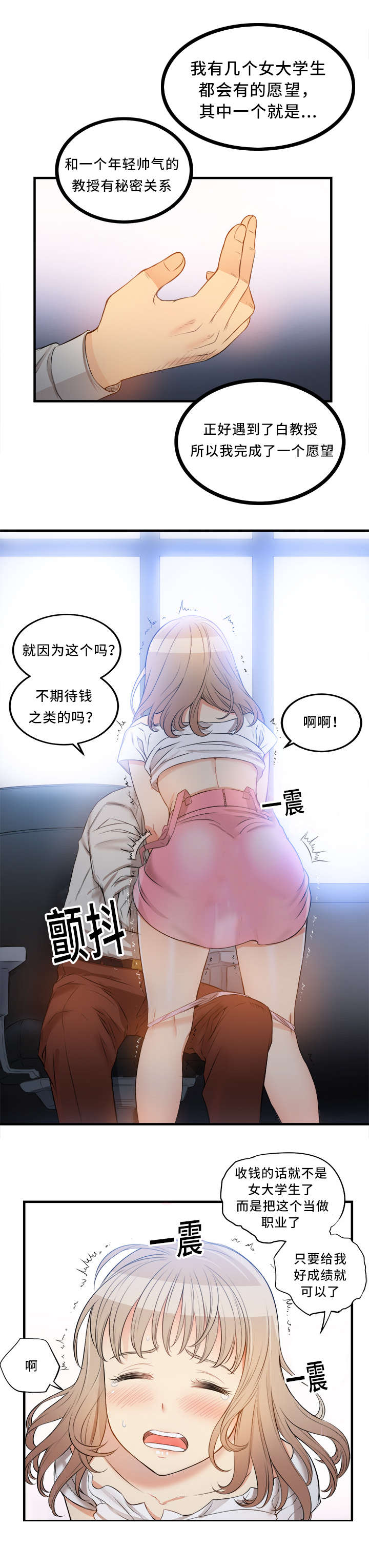 第17话4