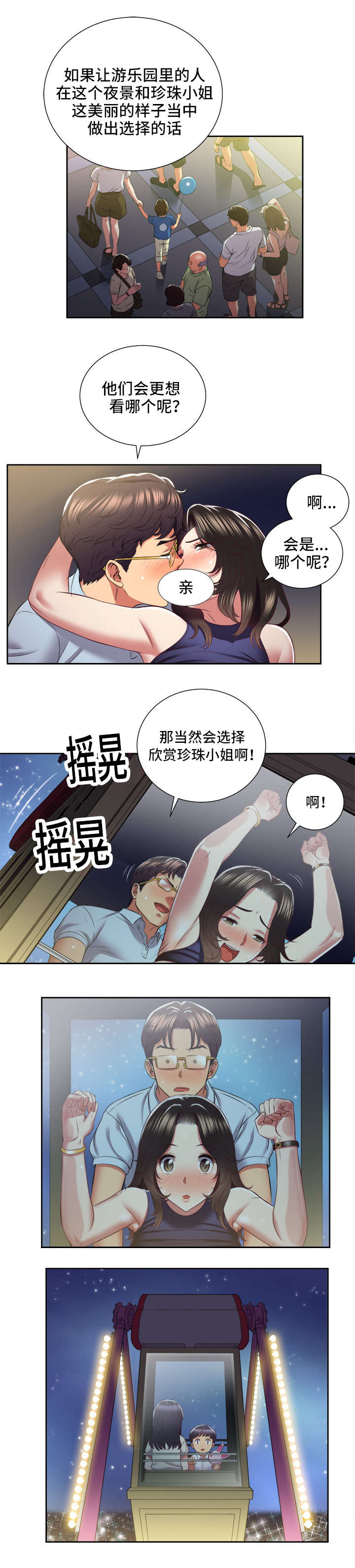 第41话5