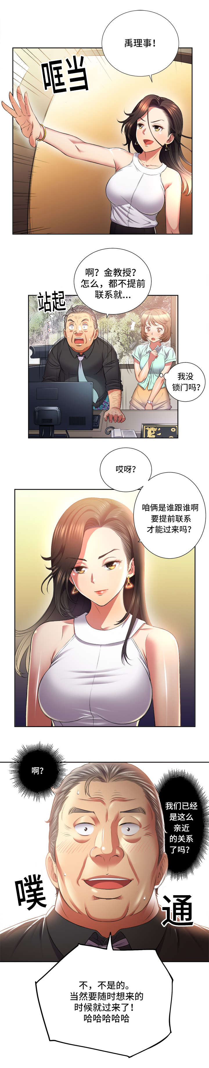 第27话8