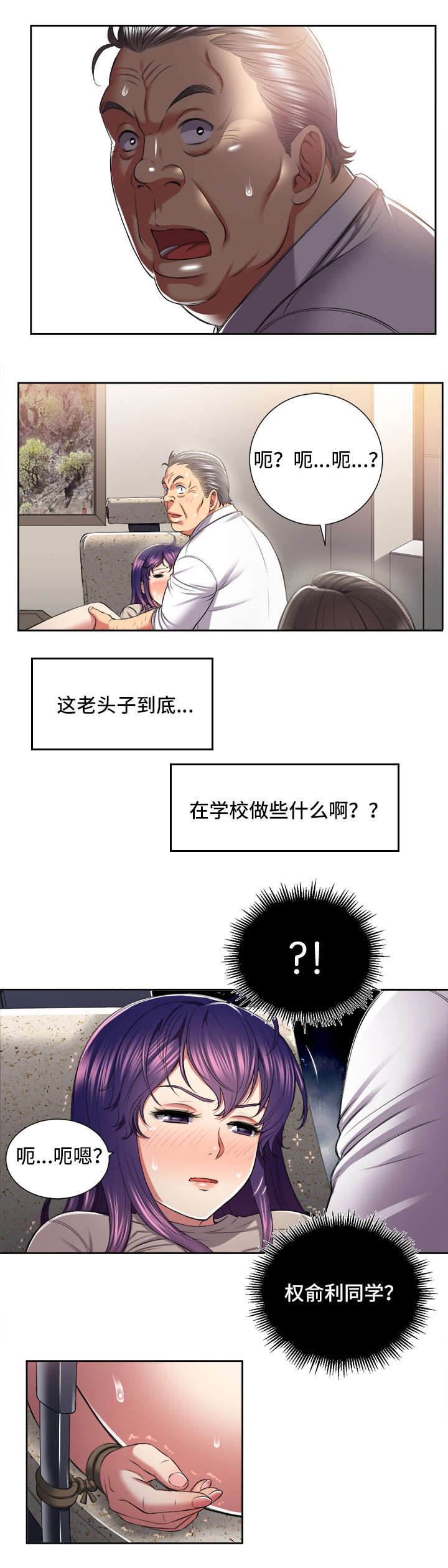 第39话3