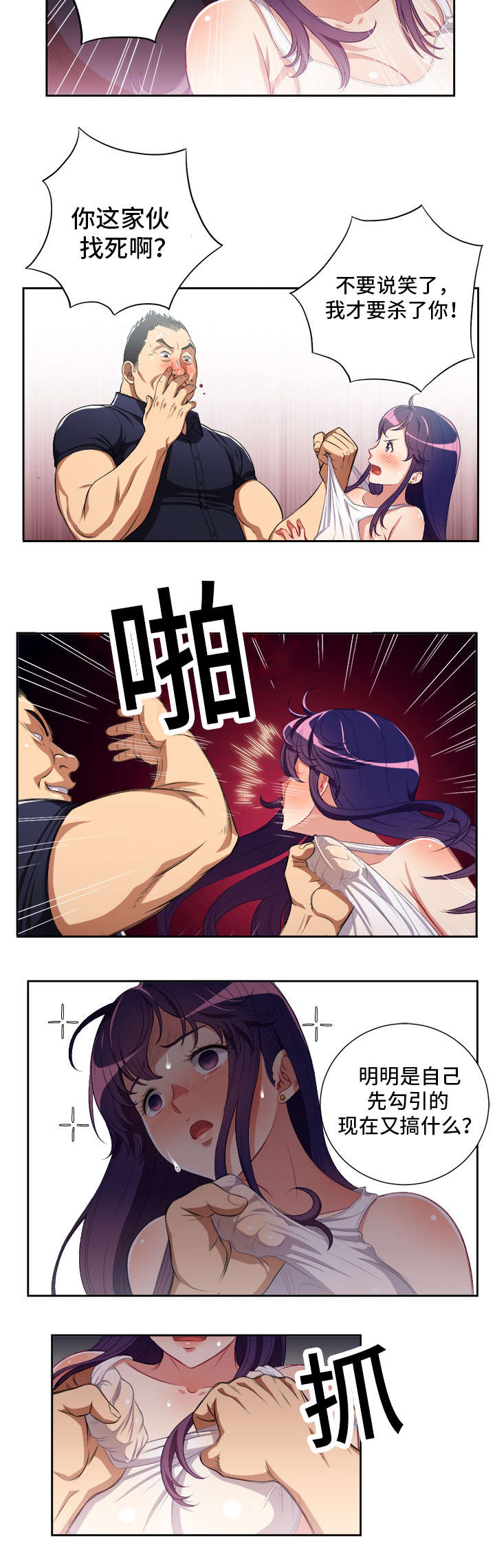 第88话7