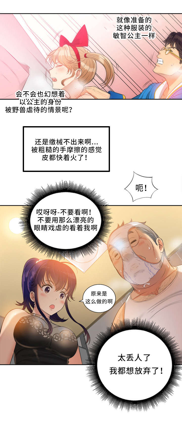 第24话3