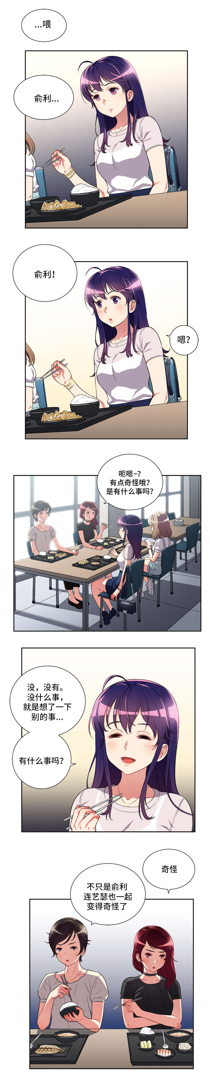 第47话7