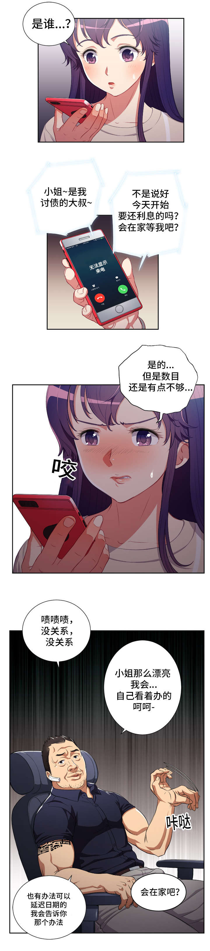 第88话0