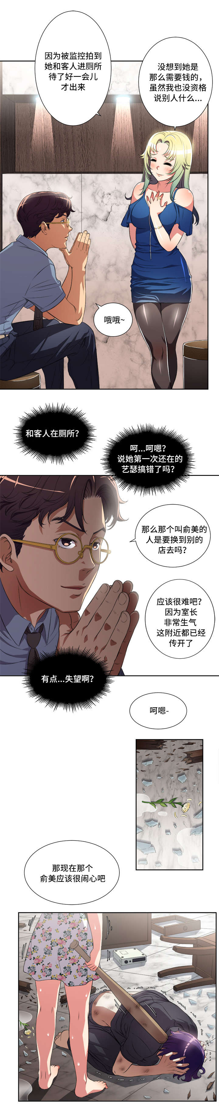 第43话7