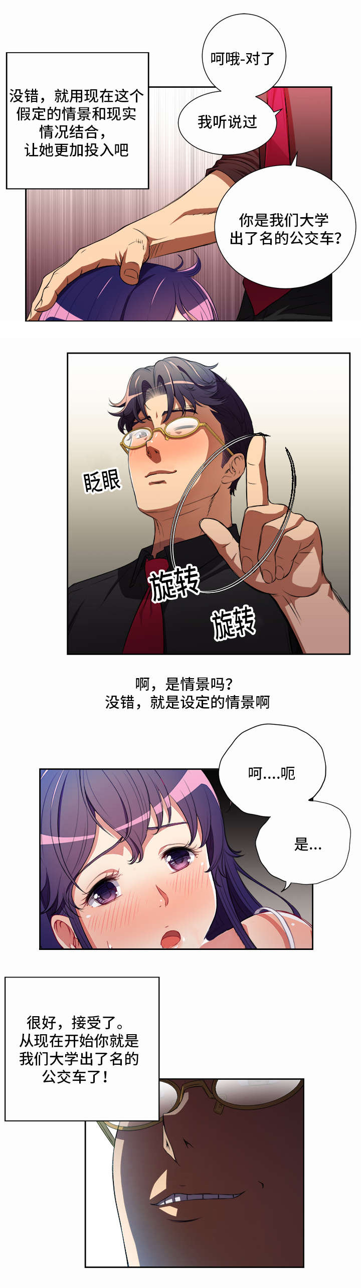 第76话3