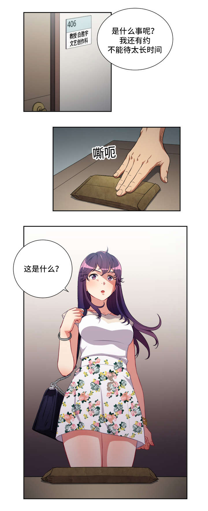 第86话6